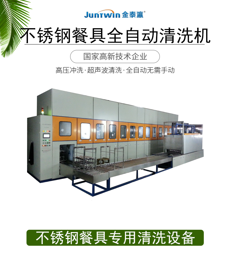光學(xué)玻璃超聲波清洗機