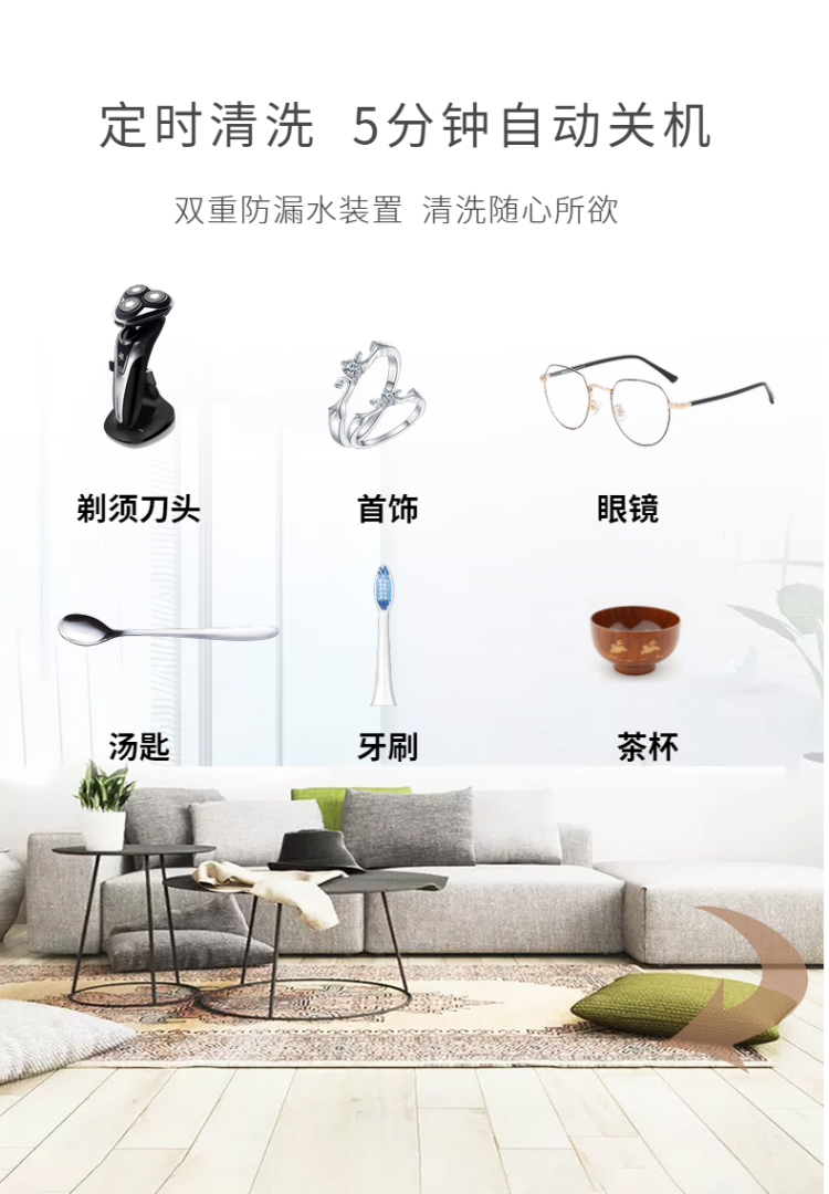 家用小型超聲波清洗機(jī)