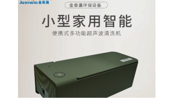 如何避免減少小型超聲波清洗機(jī)的使用壽命？